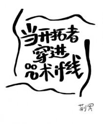 长夜雾灯(高干