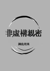薛定谔的直女番外