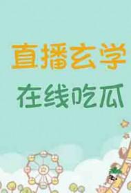 最强全能明星