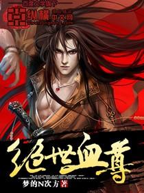 纵欢(出轨