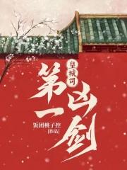 胶衣侠by