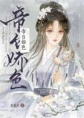 言情胶衣侠_