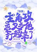 咒回他们都觉得我有病