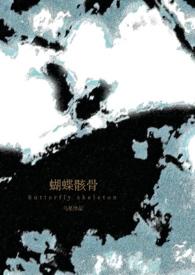 诡寝惊魂何伟民到底是谁