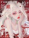 把暴君认作未婚夫了作者怂怂的小包