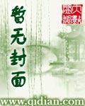 把暴君认作未婚夫了全文阅读