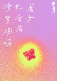 秋琛免费阅读无弹窗