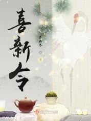 月亮盏by酌青栀讲的什么