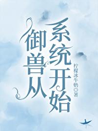 春风雨(纯百)(高山流水)_