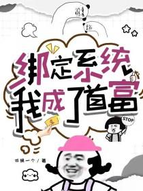 驴大宝的种田修仙记最新章节更新列表
