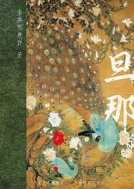 归字谣漫画根据哪部改编