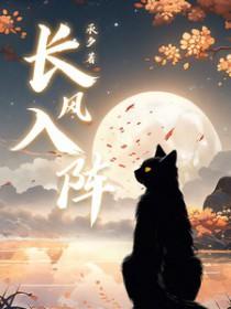 我在里面睡大觉[旺柴