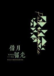书记官配
