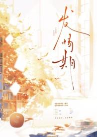 是兄弟就做我老婆结局怎么样