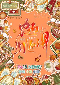 我靠自己能吃饱百度