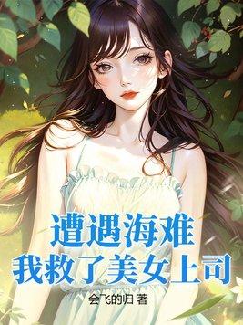 驱魔笔记中不许夹带情书最新章节