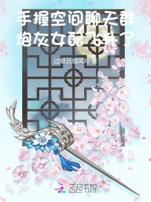 极寒天灾温泉街模拟经营txt