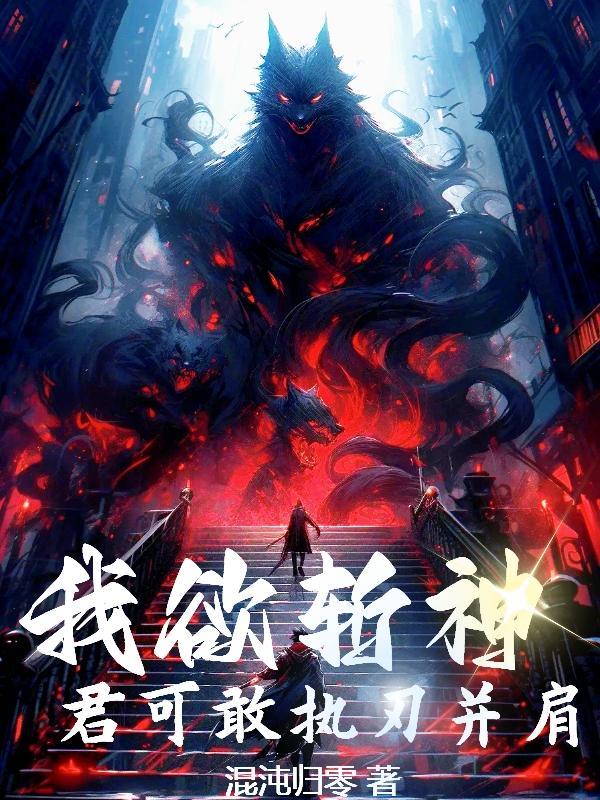开局水浒一百单八将