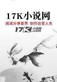 渡劫后我穿越了