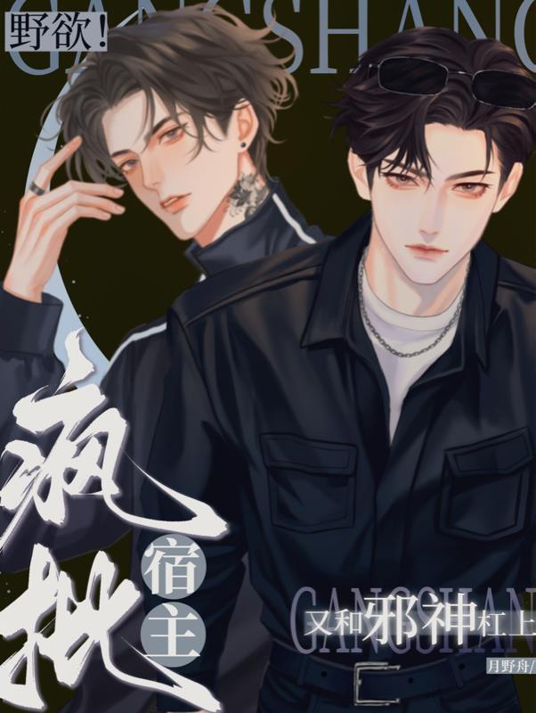 渡劫后我成了万人迷在线阅读