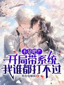 暗香青梅竹马1v1在线阅读