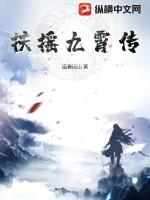 云梦泽传说