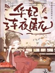 解咒番外在线阅读