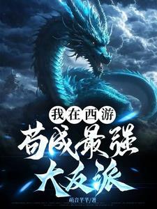 谁家小娘子这么狂免费阅读全文