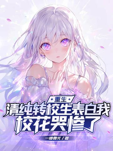 谁家小娘子这么狂 TXT