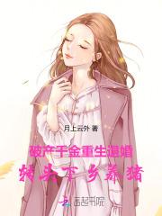 这个修真者很危险