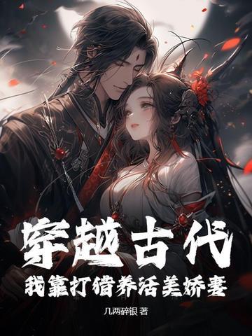 我真的只想活过末日啊免费阅读