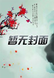 我只想活过末世