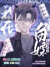 末世狂欢之旅快穿