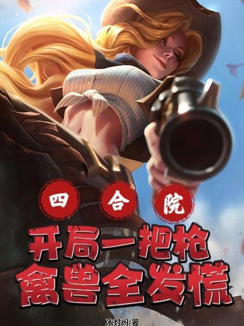 明月曾照江东寒