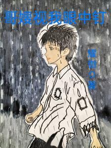 疯批美人竟是钓系omega(穿越重生)免费