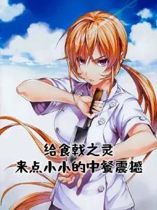 疯批美人竟是钓系o