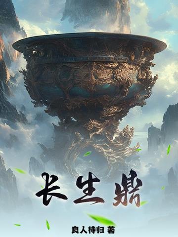 你自己上来吧!