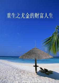 成了死对头的贴身侍女观樱
