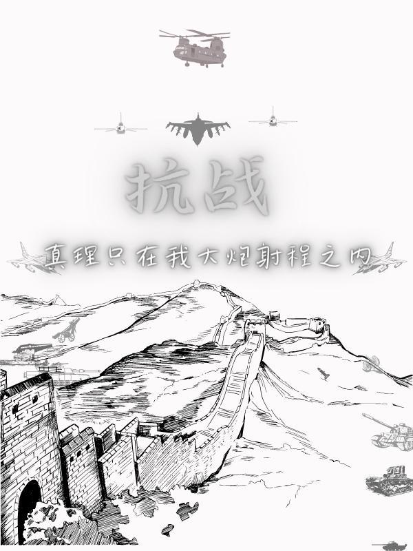 当邪修穿成炮灰假千金资源