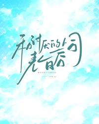 因为他有钱