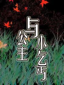 听说总裁要亲三遍剧透