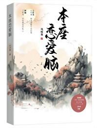 听说总裁暗恋我作者倪多喜
