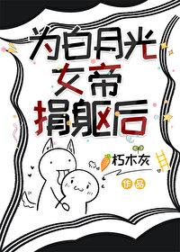 听说总裁要亲三遍