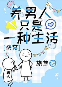 综英美非典型性争宠的蝙蝠崽全文