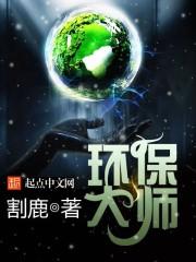 无敌徒弟养成悠闲的