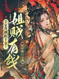 女配快穿后