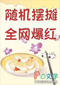 快穿之女配她疯了 清风不换