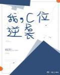 许你一世之命魂