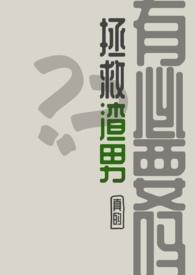 一夜之求