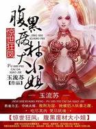 特种兵之无敌利刃最新章节